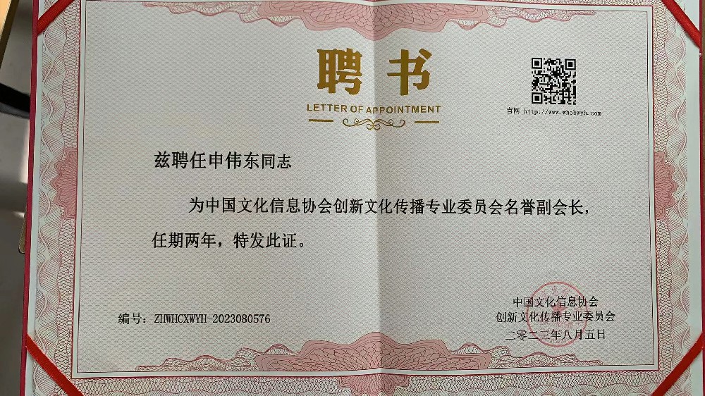 熱烈祝賀扛起木地板行業(yè)售后服務(wù)大旗工匠哥在北京獲頒名譽副會長 ——“贏在2023中小企業(yè)發(fā)展年會”北京會議中心
